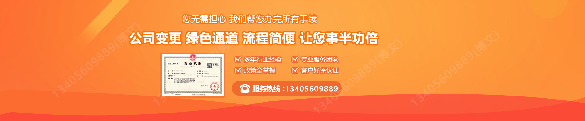 金塔工商变更服务内容