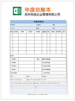 金塔记账报税